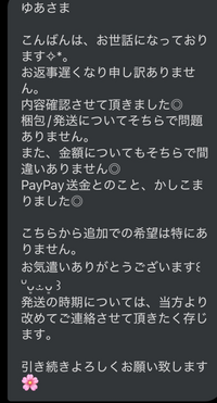 お取引決まっているものです。購入お控えください コピペOK】Twitterの取引・交換に使える定型文／例文集
