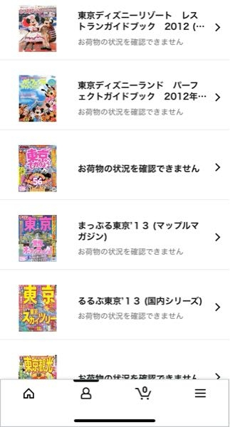 購入者ページの為、購入不可です 聞いたことないサイトで買い物をしてしまいました。サイト名は
