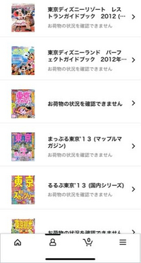 ♡（23から29日発送出来ません） Hello, has anyone have a problem like this? My shipment of