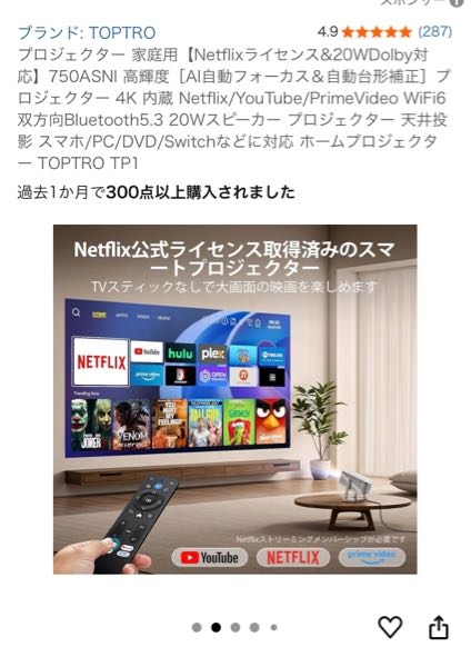 【新品未開封】映画プロジェクター　Youtube、Amazonプライム等視聴可能 Amazonで一番売れてるプロジェクター徹底レビュー【激安