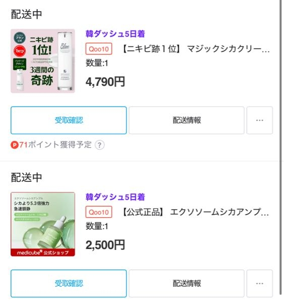 ニッキーズスキンクリア　Nikki's Skin Clear 通常用 ニッキーズスキンクリア Nikki's Skin Clear 通常使用 (シミ