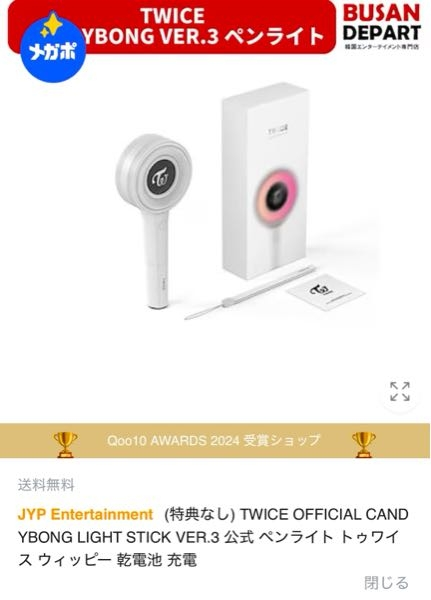 Qoo10で商品を買って家に届く時、包装面に - 商品名や商品