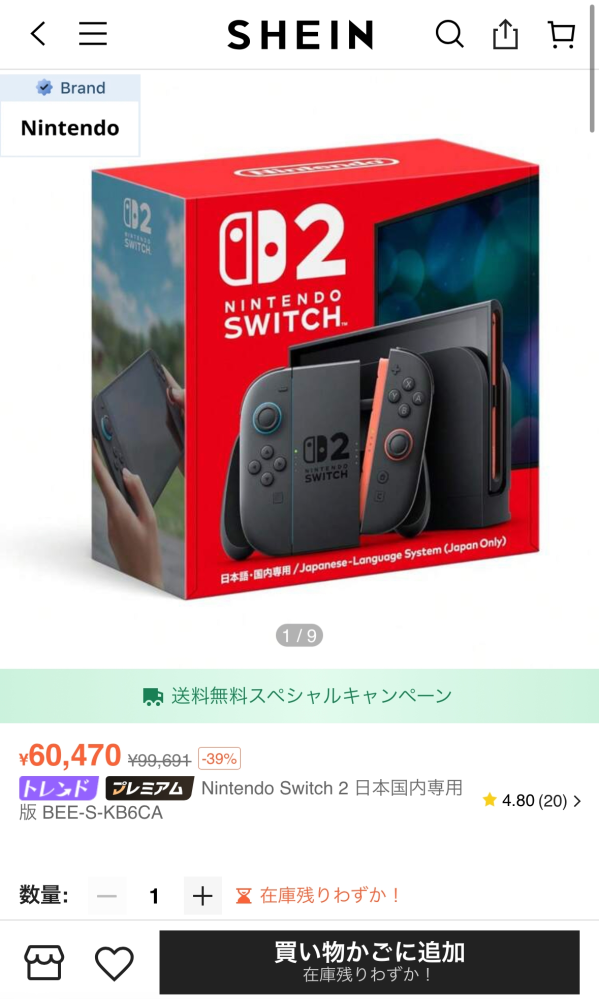 すぐ3人プレイ可能！Nintendo switch NintendoSwitchを3人で遊ぶにはどうしたらいいでしょうか