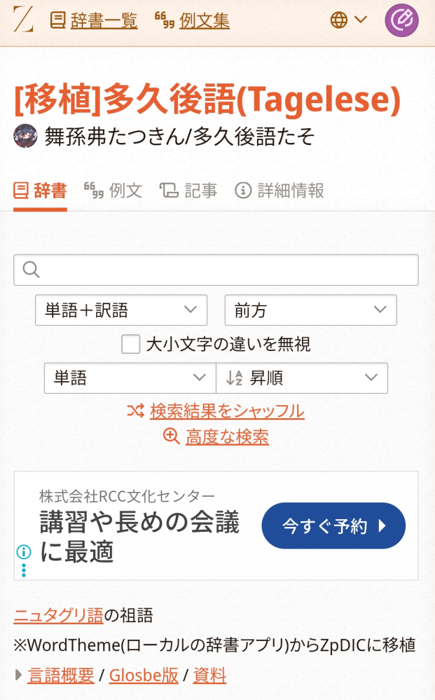 こちらの商品はおまとめさせて頂きました　確認用ページです こういったメールが来たのですが、これはなんなのでしょうか。最