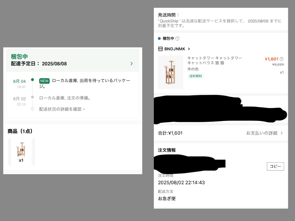 しん　まとめ買い割引◯様 リクエスト 9点 まとめ商品 Sheinの安すぎる商品の詐欺について。8月2日にShein - Yahoo