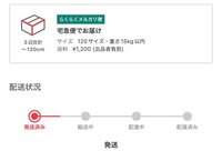 みらい様　白を追加、大きく、メルカリ便⭕️2月27日まで(3使用 メルカリびより【公式サイト】｜ワクワクを見つけよう！