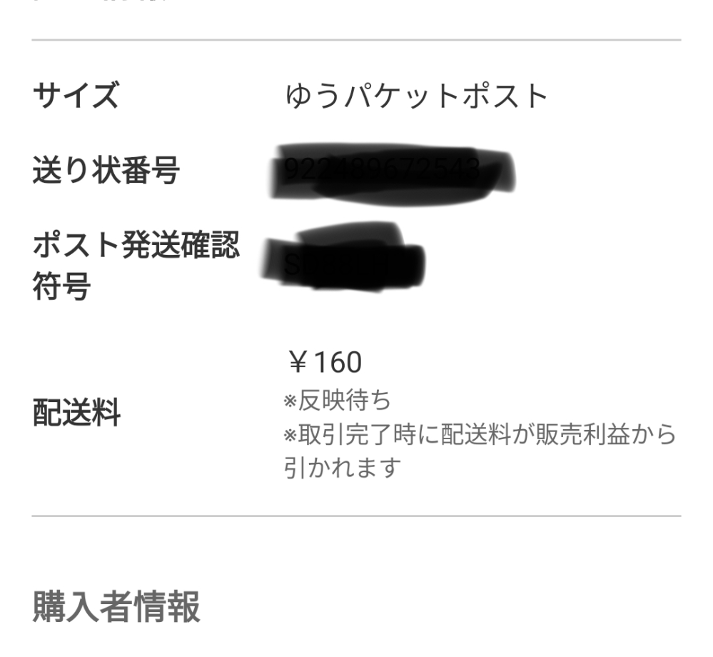 メルカリのオークションで即購入可とはどういうことでしょうか？お声