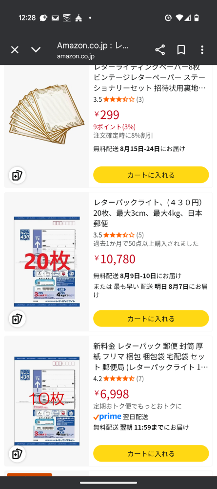 アマゾ.ン ギフト カード(使用済み) Amazonギフトカード 使用済み - メルカリ