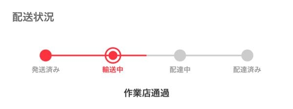 メルカリで商品を購入しました。ですが、買ってからメッセージを