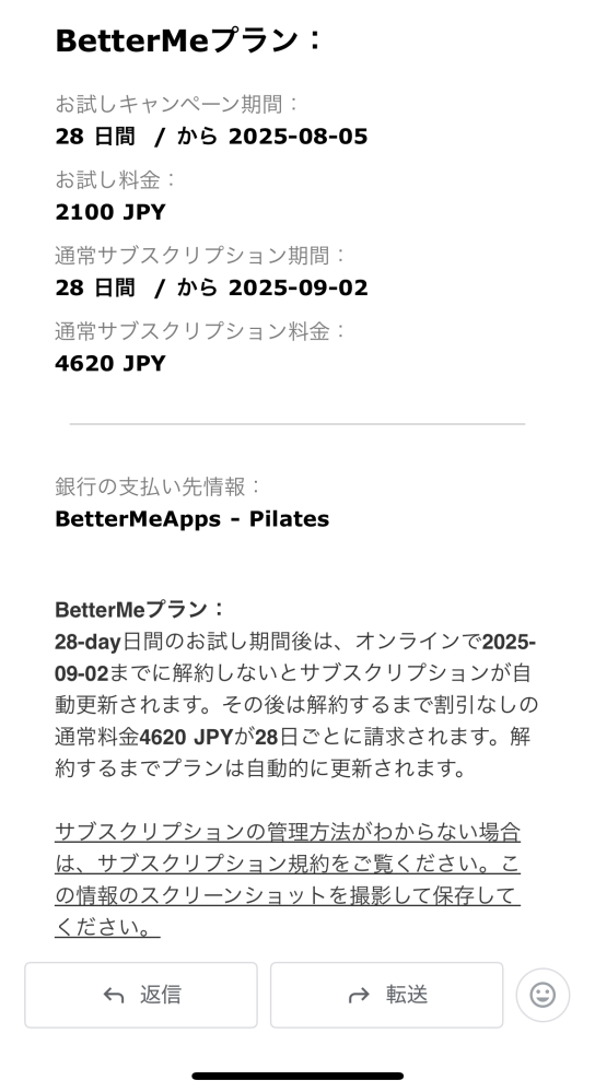 BetterMeのウォールピラティス】についてインスタの広告からいく