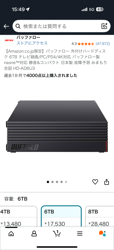 iPhoneの写真の容量がいっぱいになってしまい、外付けHDDを検討しています。 添付写真の物はiPhoneの写真を保存できますでしょうか？？ また、私はiPhone16、妻はiPhone14を使用しているのですがどちらも保存できますでしょうか？？ よろしくお願いします。