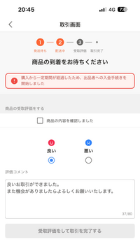 無知な質問で申し訳ないのですが出品者側が匿名配送使う際