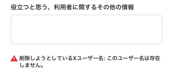 お譲り先決まってます Twitterでの交換でお譲り先が他に見つかった際にリプを消
