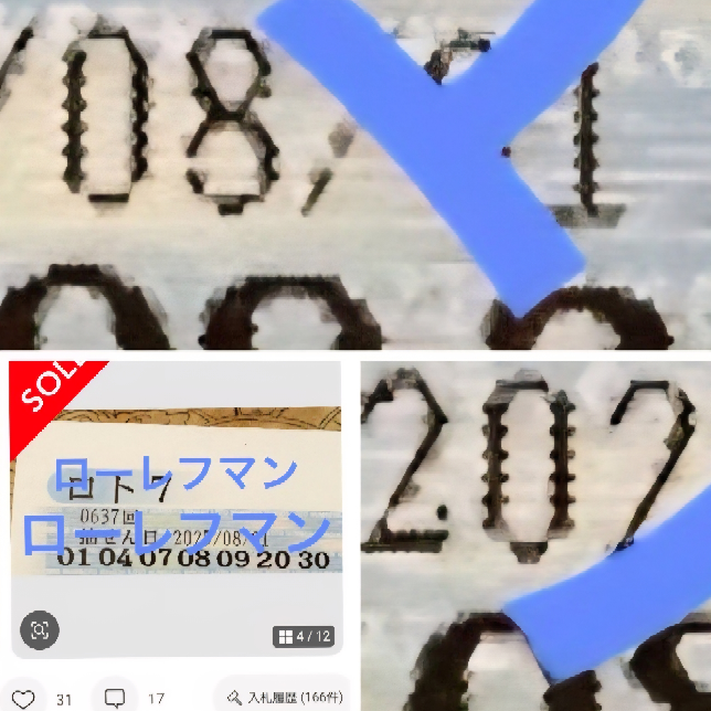 メルカリで残念だった評価を付けられました。少し長文になります