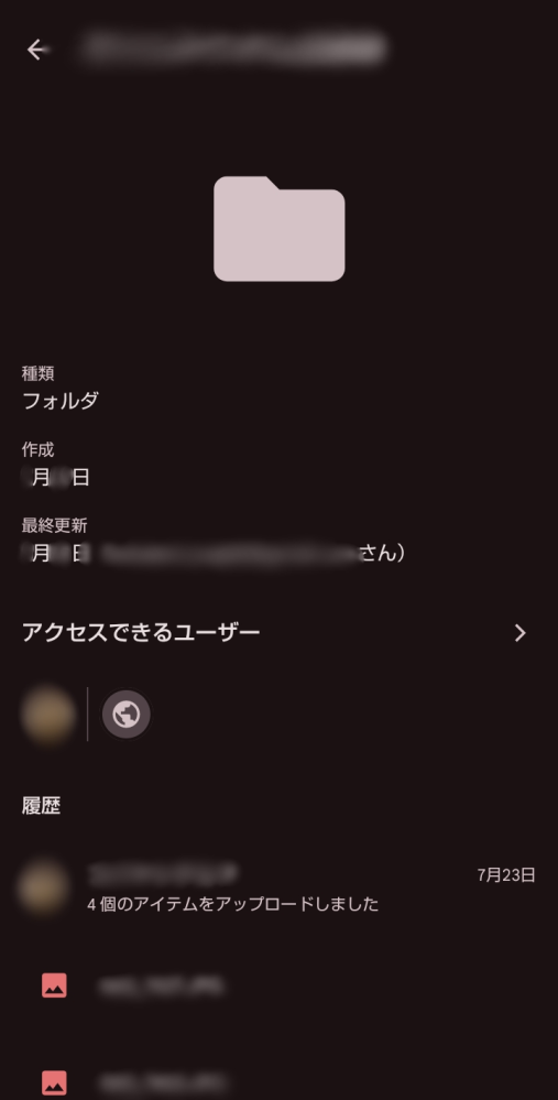 急募です。Googleドライブの共有アイテムに画像を追加出来... - Yahoo 