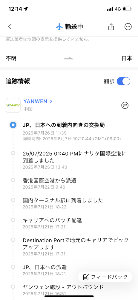 FIRE WIRE ドミネーター　西濃運輸支店留め着払い FIRE WIRE ドミネーター 西濃運輸支店留め着払い