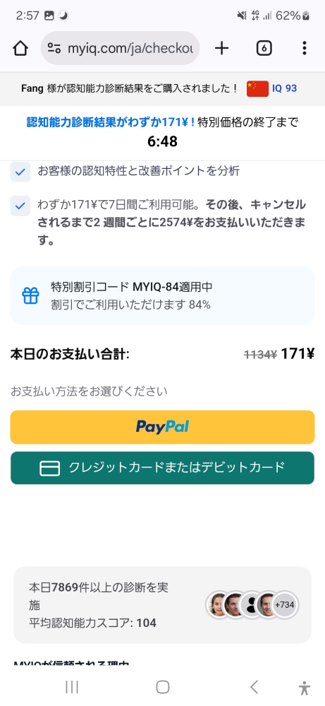 質問日時の新しい順】インターネットサービス 回答受付中の質問
