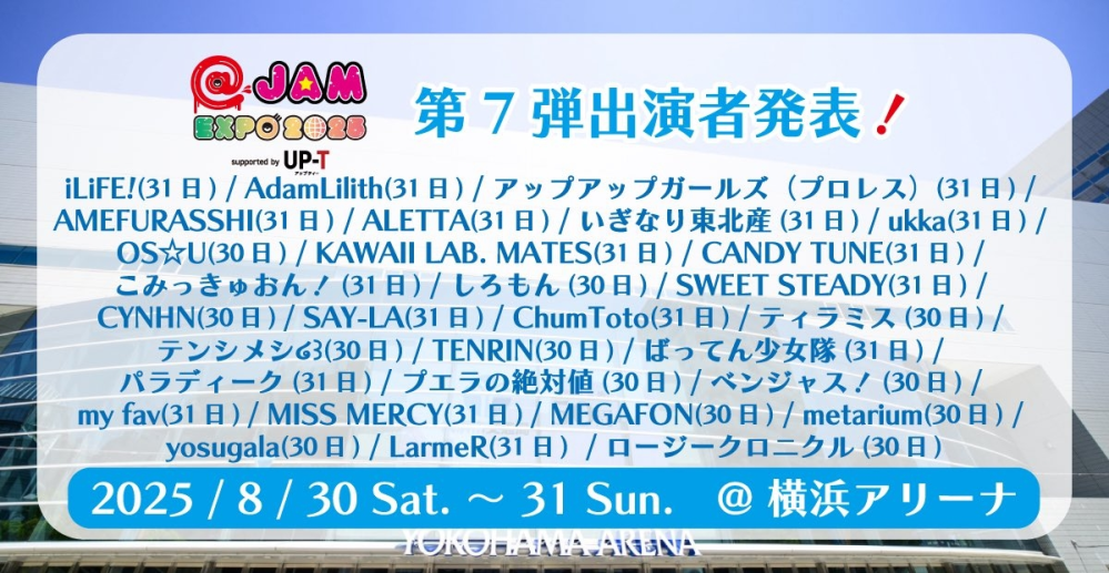 乃木フェスの直筆サイン入りのグッズが貰えるイベントでメンバー