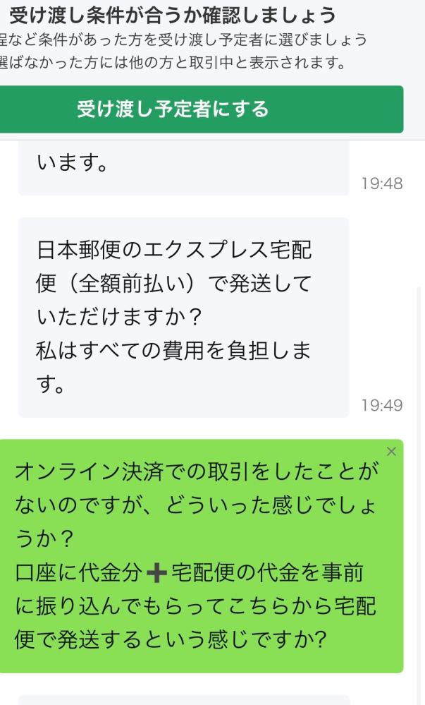 通信販売で、2日以内に発送と書いてあったので注文しました。し