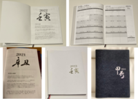 △01)算命占法 上下巻セット/上住節子/東洋書院/2002年発行/占い/占術