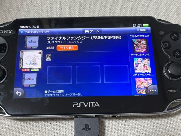 vitaで、龍が如くってありますか？ - PSVITA用ソフト - Yahoo