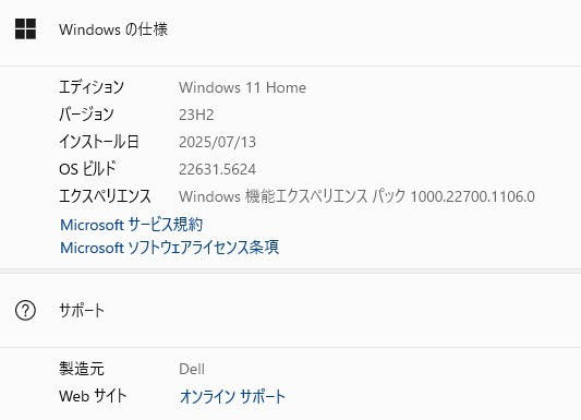 Windows11のアップデートを行なったのですが、こちらで上手くいっていますでしょうか… （画像） Windowsの仕様 エディション Window11 Home バージョン 23H2 ●10月までにWindows11にアップデートしなさい…という指示はこれで達成できていますでしょうか…？ 初めてこういったアップデートを行いました ご回答をよろしくお願い致します