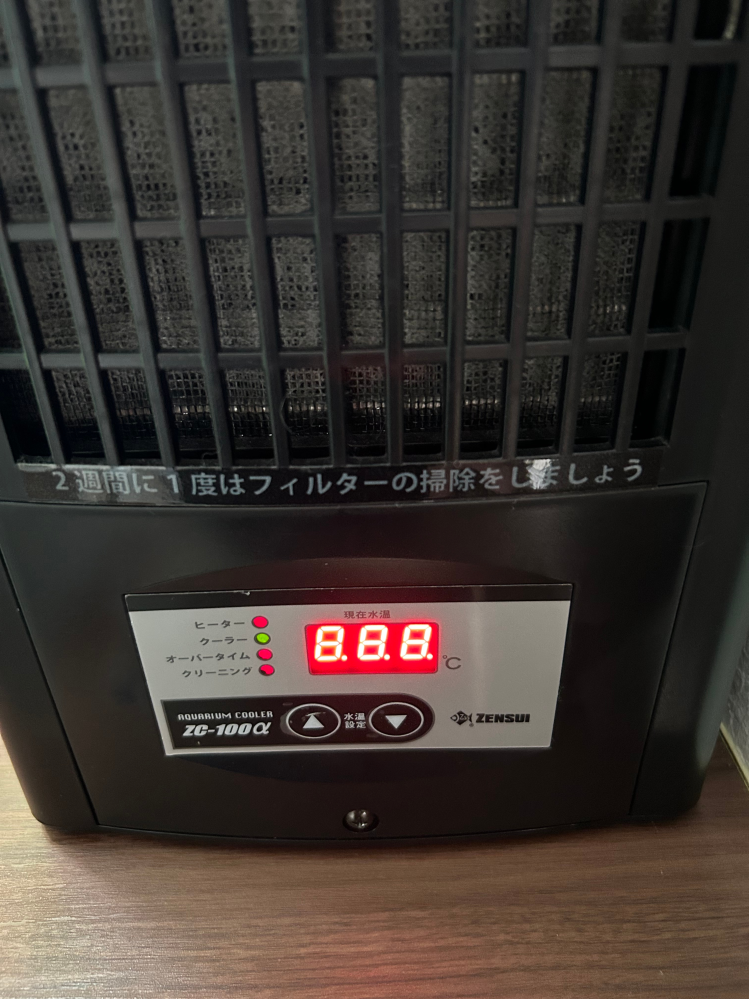 ゼンスイの水槽用クーラーZC-100αですが、誤ってコンセントを外して