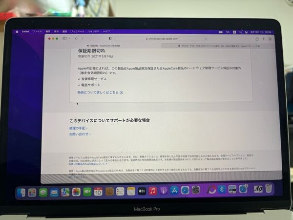 ぴ*ね様 【画面横線】Apple MacBook Pro 16インチ M1MAX MacBook Pro 16 インチ (2021) - Apple M1 Max 10-コア と 32-コア GPU