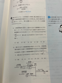 電験三種の問題です。(a)の%Z'/%Zは6.333/23≒0.275 - Yahoo