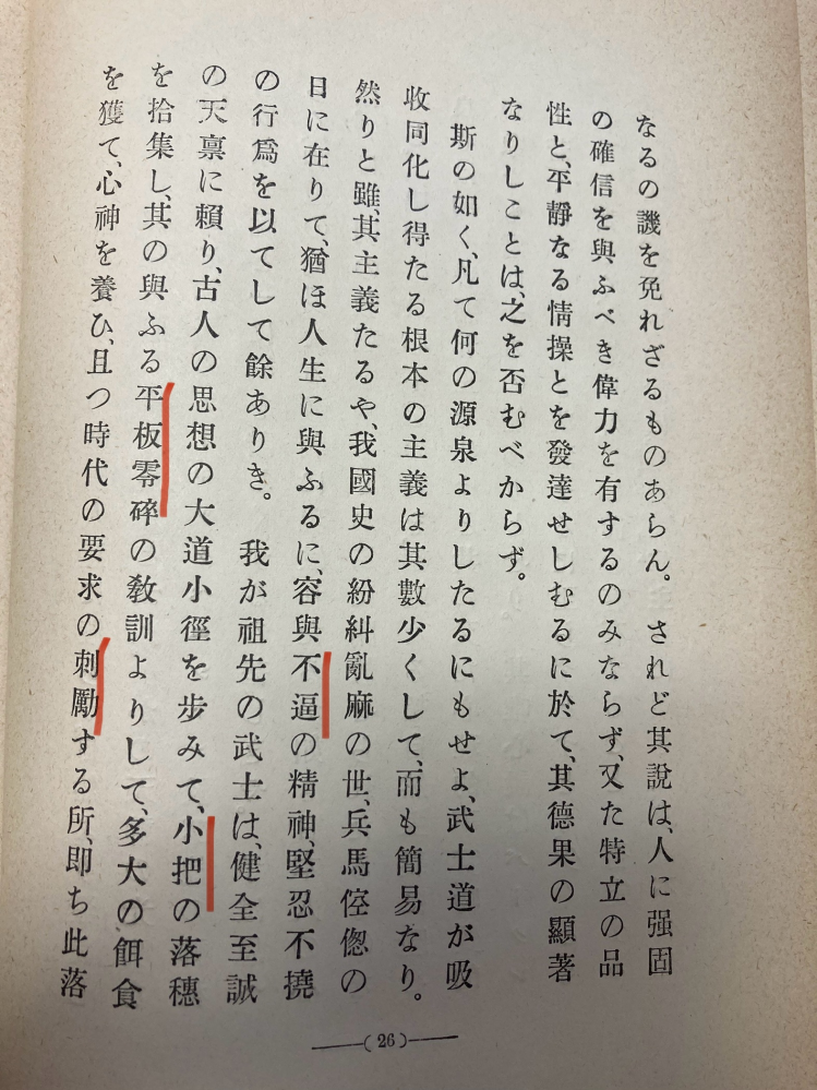 漢詩文の大家の異名。李白＝詩仙、杜甫＝詩聖、王維＝詩仏。これ