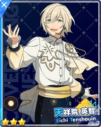 あんスタのこの天祥院英智くんのカードはもうゲットできませんか