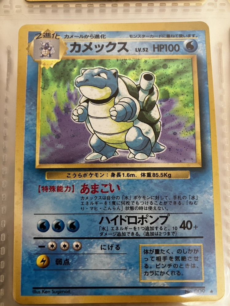 ポケモンカード旧裏についてです。このように、枠のずれがあるものは