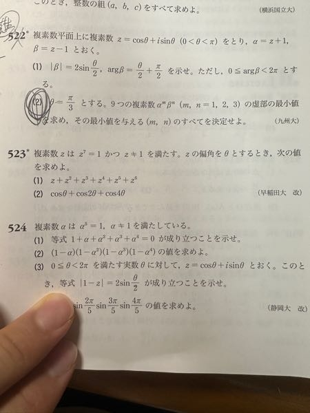 523番の(2)を教えてください。 - 印がついてるの522 - Yahoo!知恵袋
