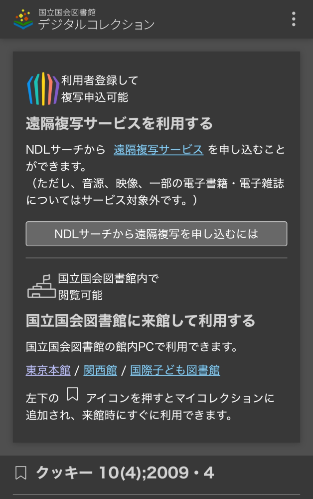 NANA単行本未収録の81話から84話までを読みたいと思い調 - Yahoo!知恵袋