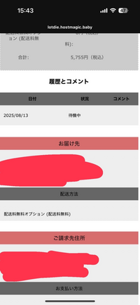 購入相手が確定している商品です。 お恥ずかしながら、こちらのサイトで商品を購入してしまったの