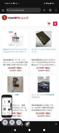 sugayuさんの出来ました専用ページです。他の方は購入しないで下さい。 Amazon | スゴイバッテリー そらべあバージョン 小さい、でかい