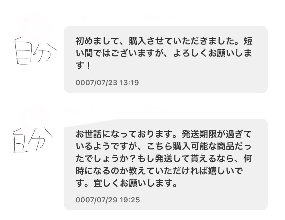 【悪意ある評価を受けました】 que-10318688260?w=999&h=999&up=0