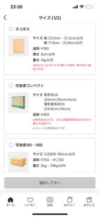 即購可　　セット購入は購入前に一言 メルカリの「即購入」とは？即購入歓迎や即購入禁止ってどういう