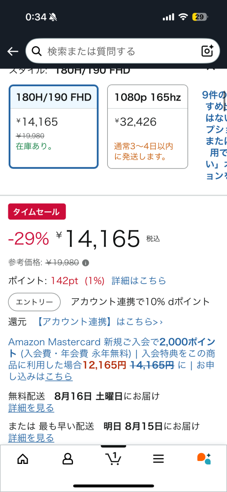 なのじです　他の方は購入できません このショッピングサイトが詐偽かどうかについて知りたいです