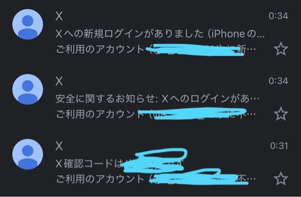 突然写真のような通知がきて、Xのアカウントのパスワードが変更