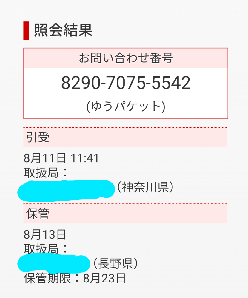 【発送は4~7日頂いております】 専用ページ メルカリについて購入したものが、商品ページの記載より後になり