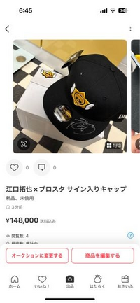 【非売品】ブロスタNEWERAsupercellコラボ 江口拓也直筆サイン入り ブロスタ公式 on X: 