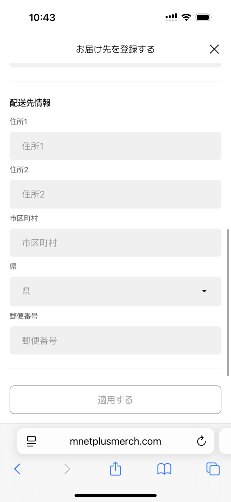 至急お願いします!! - ボイプラ2のスタークリエイターキットを購入し