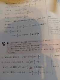 これはなぜnを整数としてnπとあらわせるのでしょうか
