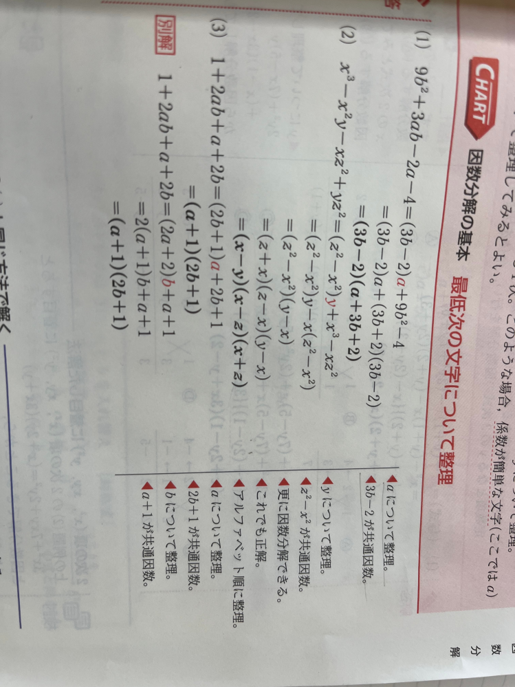 このかっこ2のこれでも正解からアルファベット順に整理の仕組みがよく