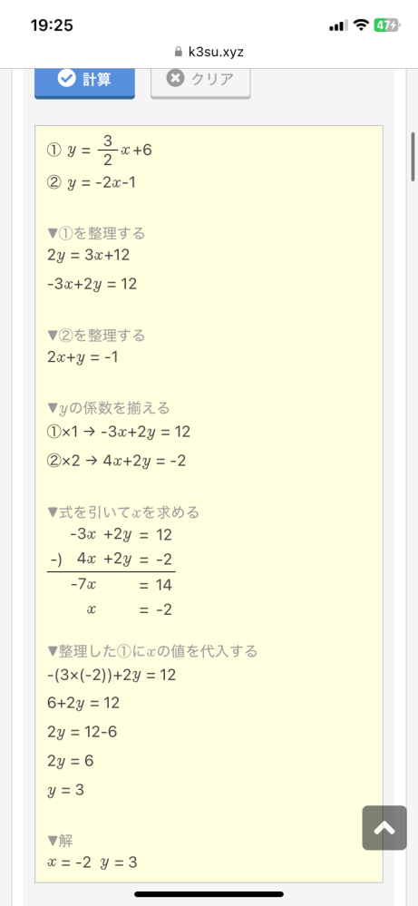 至急です数学ができる人ぜひお願いいたしますこれはXをYの方へ