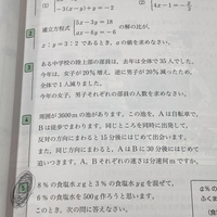 問題に関する書き込み(答え、解き方)などはありませんが印などがつけてあります。 X=aはどこから来ましたか - Yahoo!知恵袋