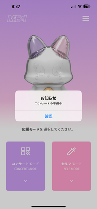 本当に至急でお願いします！！！今ミーアイのライブに居るんです