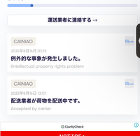 ジョン/追跡番号又は商品ID記入希望です様 リクエスト 2点 まとめ商品 アリエクで追跡番号を調べたら、例外的な事象が発生しました。と