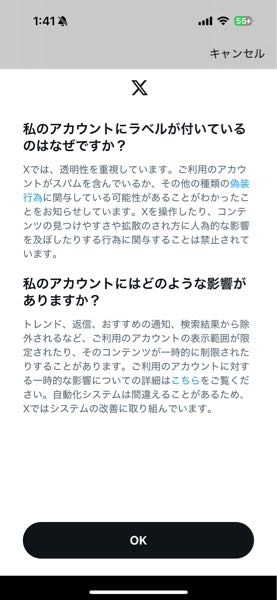 至急です！！(；；)Xで急にこの様な通知が来てフォロー中欄が0の表記に
